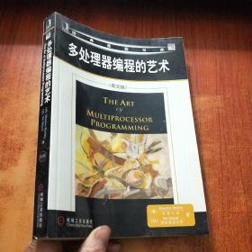 多处理器编程的艺术：The Art of Multiprocessor Programming