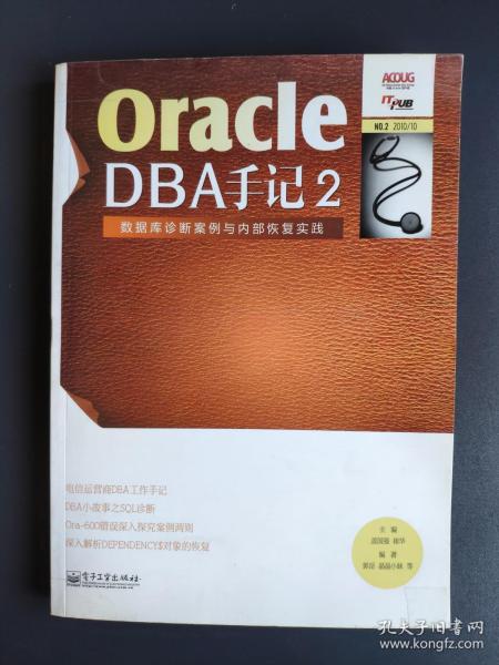 Oracle DBA手记2