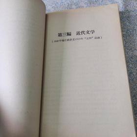 广西僮族文学（初稿）