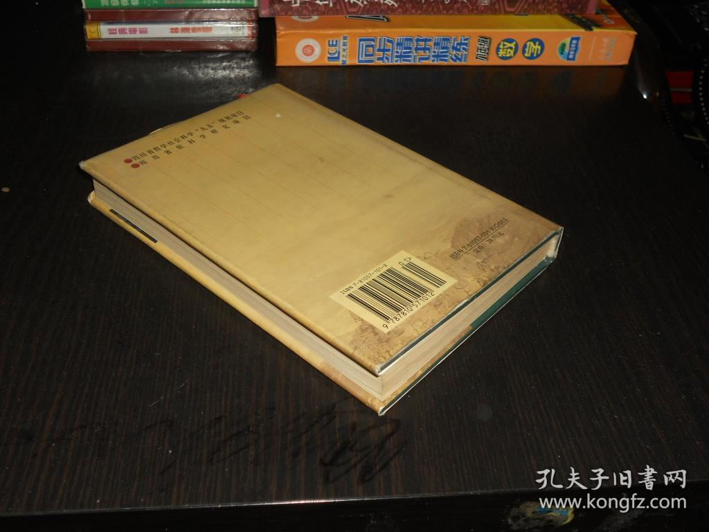 诗词铭联与现代领导----领导诗学研究 （签赠本）