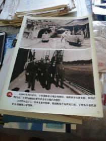 老照片   台湾在日本统治时期开采金瓜石煤矿的情形（上图），1945年日本投降中美代表在台湾视察日军投降