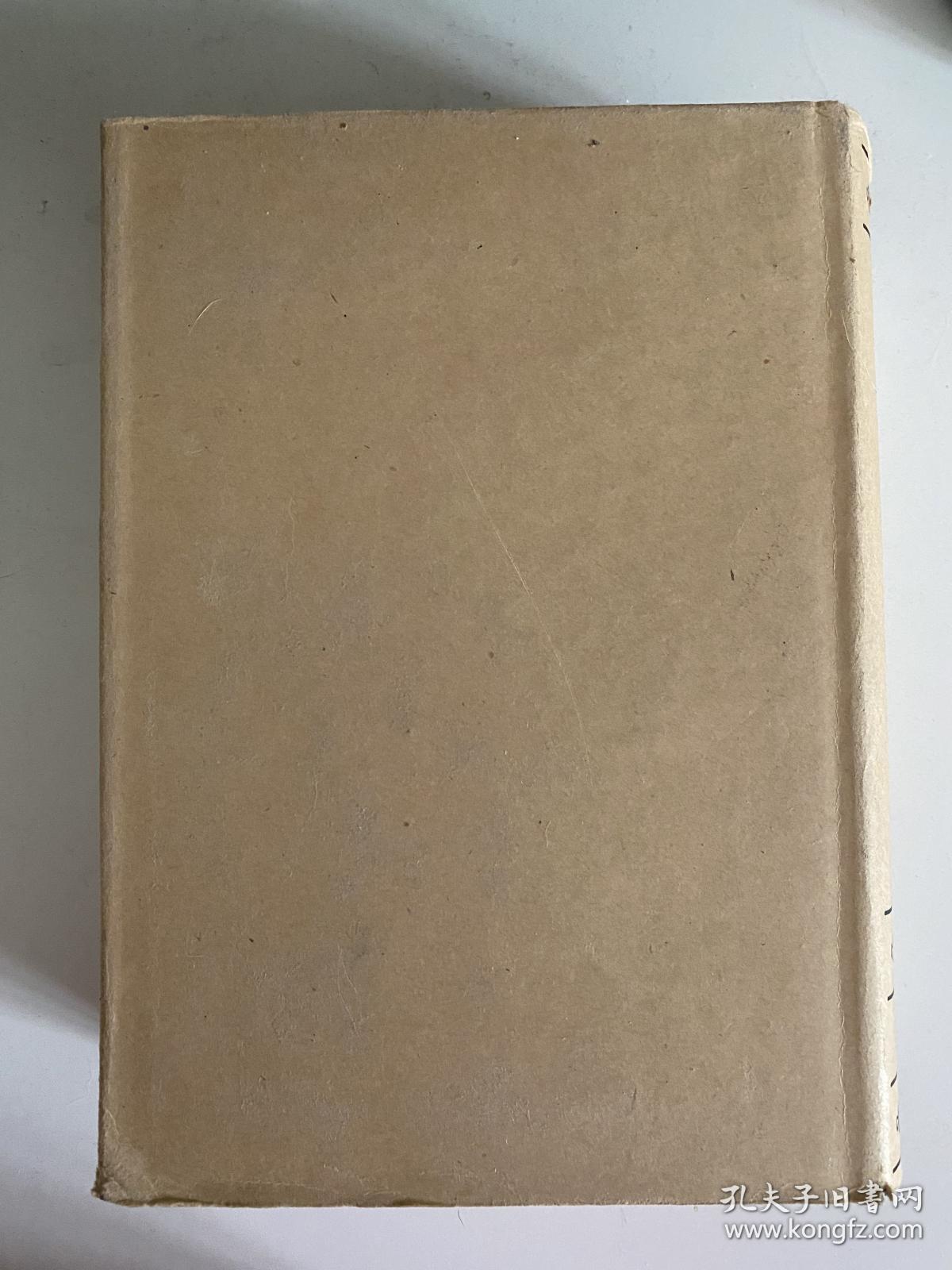 四库全书总目提要补正 上册