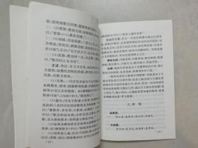 中医脉学三字诀