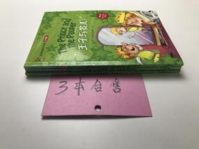 轻松英语名作欣赏 小学版 第三级 适合小学三四年级   小公主、王子与贫儿、爱丽丝漫游奇遇记  3本合售  带一张光盘