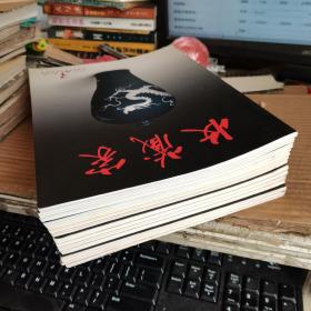 收藏家：1993年第1期创刊号、1994年第1期、1996年第3、4期、1998年第4、5、6期，1999年第1、2、3期，2000年第12期，2001年第1、2、3期（共十四本合售，满50元免邮费）