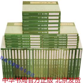 中国古典文学基本丛书全套75册繁体竖排点校本 中华书局正版苏轼文集苏轼诗集毛诗传笺唐伯虎集笺注诗经注析苏诗补注 乐府诗集王维集校注古诗源陶渊明集笺注花间集校注楚辞校释等