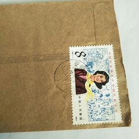J95（1-1)邮票8分 中国妇女第五次代表大会 1983年邮戳 实寄封 信销