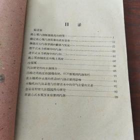 国外有关汽蚀试验研究文献资料汇编(二、三册)