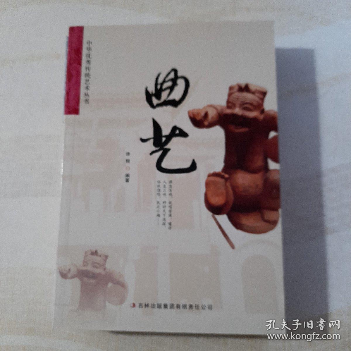 中华优秀传统艺术丛书：风筝、剪纸、国画、曲艺、戏曲，共5册