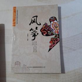 中华优秀传统艺术丛书：风筝、剪纸、国画、曲艺、戏曲，共5册