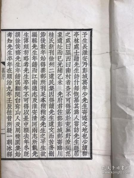 民国仿宋体白纸铅活字排印《万年少先生年谱》一册全。江苏徐州文学家、书画名家万寿祺又名明志道人生平事迹，罗振玉辑。