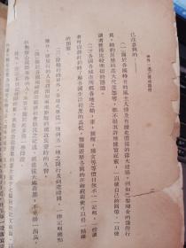 民国旧书：《世界一周之实地观察》1厚册 民国22初版 老照片58幅 非馆藏