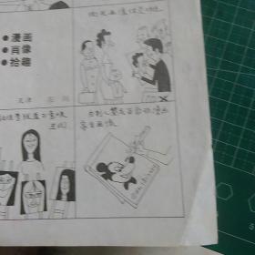 漫画月刊1988年第4 8 12、1990年6、1991年1 2、中国漫画1992年5（7本合售）