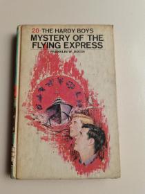 The hardy boys series 20  mystery of the flying express（哈代男孩系列 ：飞行快车之谜）