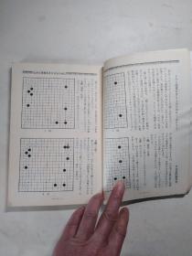 日本棋院 棋谱