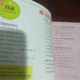 《一学就会的观耳辩病法》24开