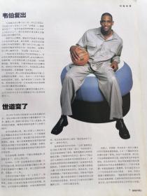 篮球2004年4月总第229期赠海报