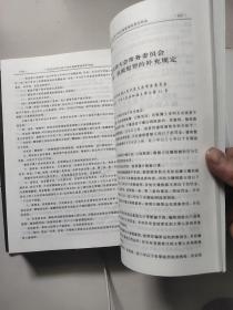 中国新刑法学【大16开硬精装厚册】