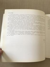 与物为春 明味 沈平家具作品集