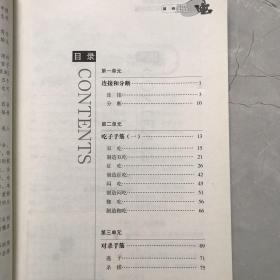 手筋专项训练：从入门到10级