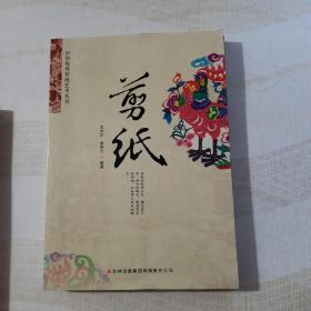 中华优秀传统艺术丛书：风筝、剪纸、国画、曲艺、戏曲，共5册