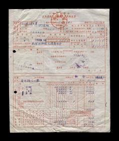 1956年：上海市税务局【老税单】一张 收藏品 老金融票据