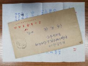 著名作家何火任旧藏刘森辉信札1页（233带封）
