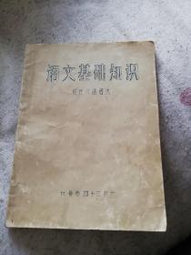 语文基础知识现代汉语语法