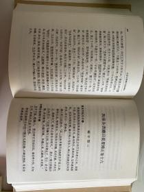 四库全书总目提要补正 上册