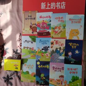 讀書是甜的（長(zhǎng)著驢耳朵的國(guó)王，病毒大魔王，叼著肉的狗，為什么十二生肖里沒(méi)有貓，下金蛋的母雞，森林里的怪物：后羿射日：籠子里的星星，是誰(shuí)偷吃了太陽(yáng)？樹(shù)精尼卡，變成水仙花的少年，出發(fā)吧！小種子。（全十本）