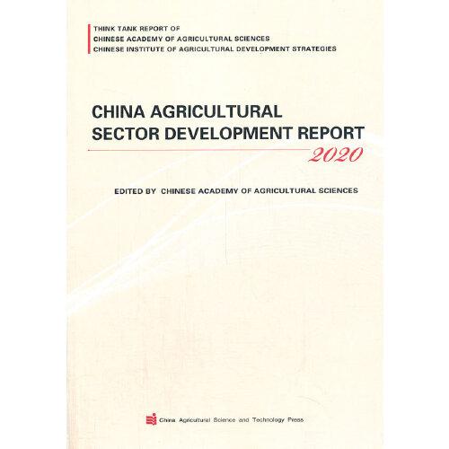 China Agricultural Sector Development Report 中文书名：中国农业产业发展报告(2020)