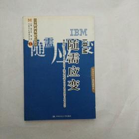 IBM