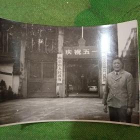 南京市人民政府老照片一张