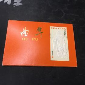 明信片：曲阜（全10张）