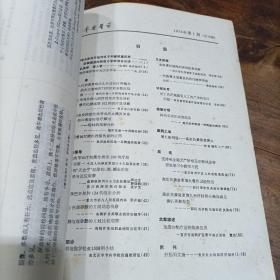 重庆医药（1974年1月）