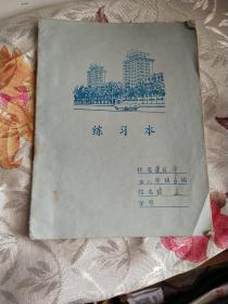 双线练习本巢县一中