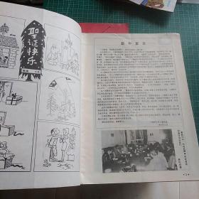 漫画月刊1988年第4 8 12、1990年6、1991年1 2、中国漫画1992年5（7本合售）