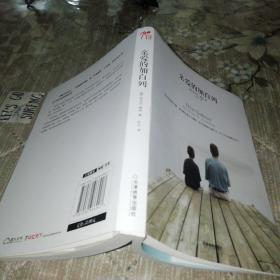 巜亲爱的加百列》近九五品