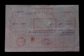 1961年：天水市税务局【交款单据】一张 收藏品 老金融票据