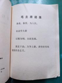 柑桔病虫图册