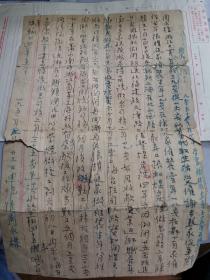 上海文献     1951年自传  破损撕裂 不缺字   有装订孔   同一来源