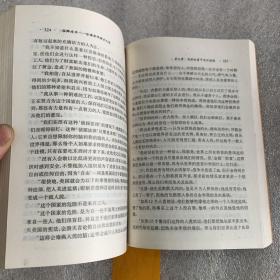 胜辩为王:哈佛律师辩护之道