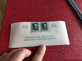 1937 第三帝国邮票 希特勒邮票 纽伦堡党代会加字 横双连