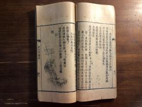 《庆祝表文》存下册  一册  光绪二十年新镌 裕安氏重刊 朝元洞藏板