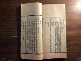 《庆祝表文》存下册  一册  光绪二十年新镌 裕安氏重刊 朝元洞藏板