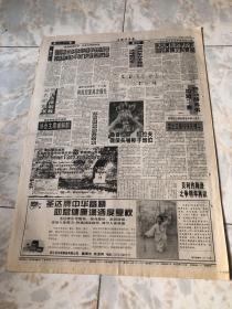 中国体育报1996.9.12（1-4版）生日报老报纸旧报纸…世界女排大奖赛移师澳门，郎平要求全力以赴每场必争。李小双，刘黎敏等优秀运动员成为大学生。首届体操亚锦赛将演兵长沙，中国队多遣新手上阵。桥牌精英双循环角逐见分晓中国男队夺得公开组冠军。中国青年男篮获亚洲冠军。全国网球精英赛结束，夏嘉平陈莉夺冠。辽宁七运会闭幕运动成绩超历届