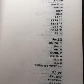 美文系列-品味一生的86篇情感美文