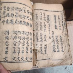 宣讲大观卷六   【前边从第五页（双面）到第80（双面）完整】字体疏朗，清晰