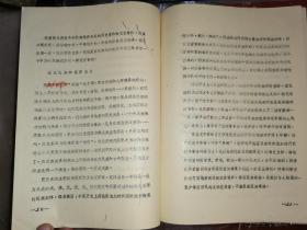 读《辽史》-- 兼论《四郎探母》     （李一氓红笔修改本 修改数十处，最后有签名）