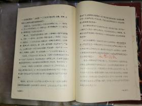 读《辽史》-- 兼论《四郎探母》     （李一氓红笔修改本 修改数十处，最后有签名）